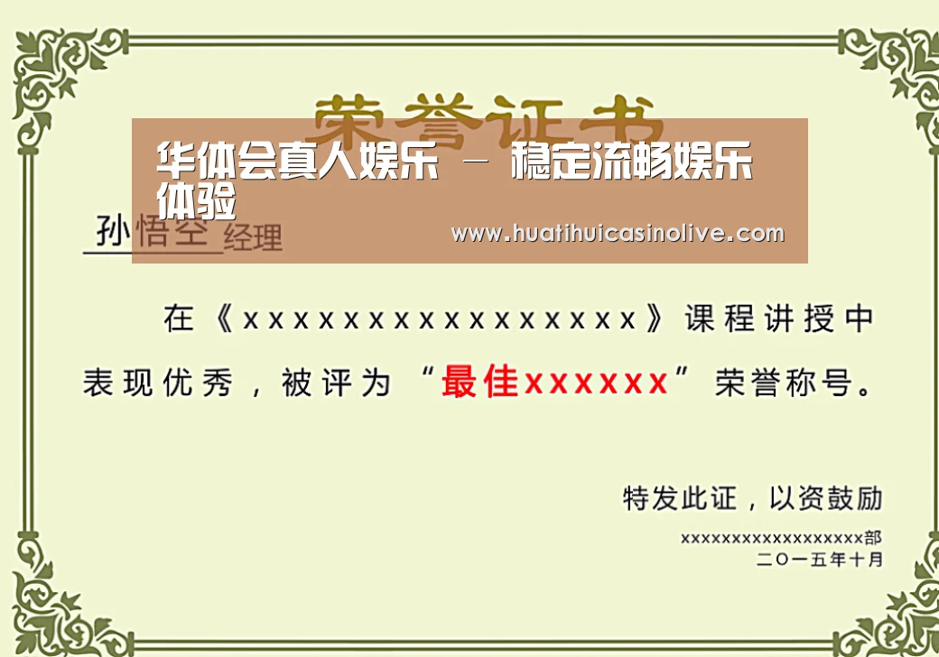 荣誉证书一(图1)