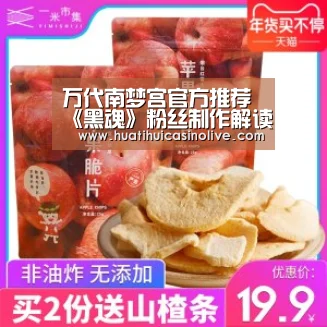 万代南梦宫官方推荐《黑魂》粉丝制作解读视频|华体会竞猜(图1) 华体会赛事