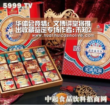 华体会竞猜
