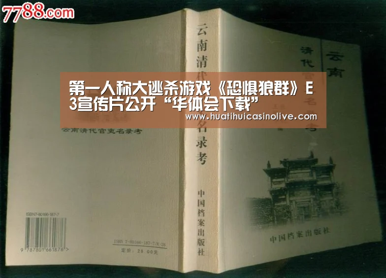 华体会竞猜