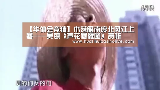 华体会竞猜