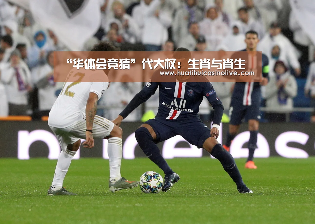 华体会赛事