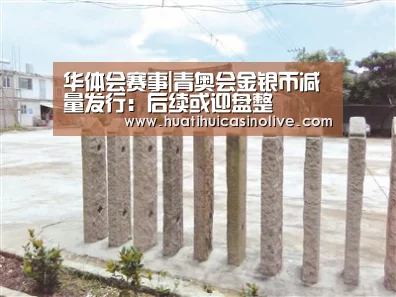 华体会竞猜