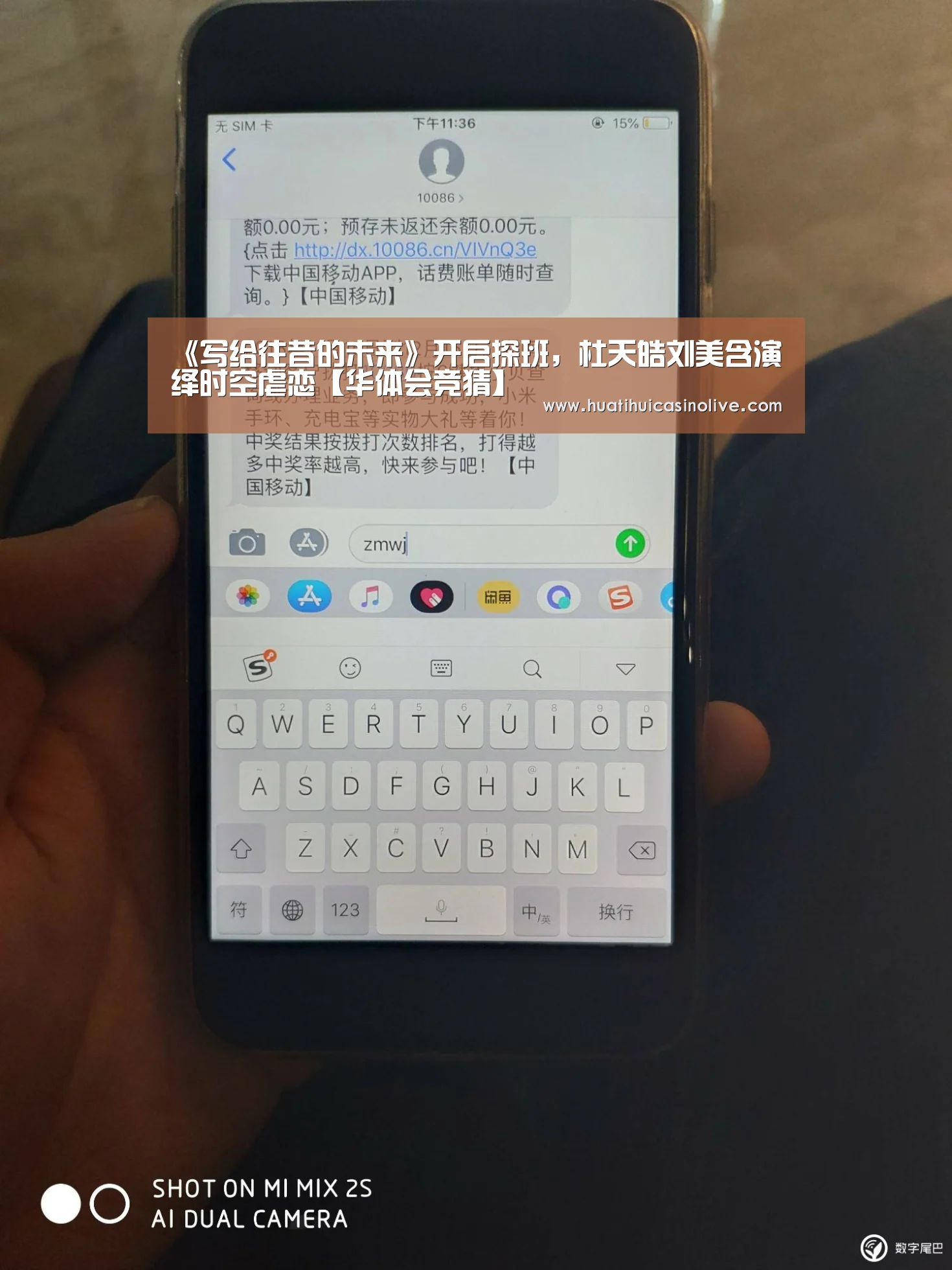 《写给往昔的未来》开启探班,杜天皓刘美含演绎时空虐恋【华体会竞猜】(图1) 华体会竞猜