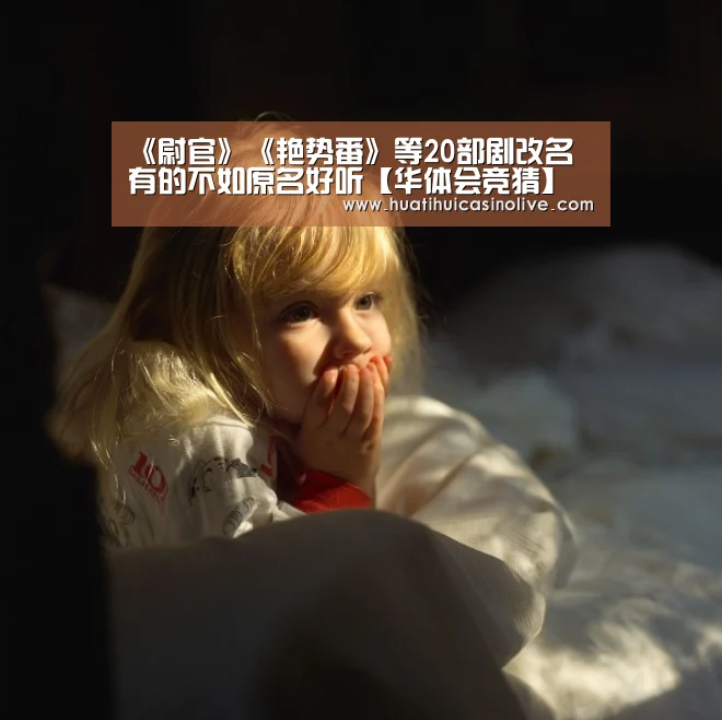 华体会赛事